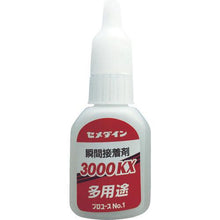 将图像导入到图库查看器中CEMEDINE 3000KX 多用途20g（中粘度型）CA-061
