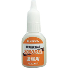 将图像导入到图库查看器中CEMEDINE 3000 DX ANTENNA L for metal 20g/铝袋（高粘度型）CA-063
