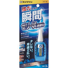 将图像导入到图库查看器中CEMEDINE 3000 果冻状快速固化 P3g CA-154
