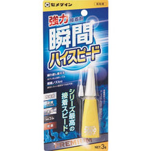 将图像导入到图库查看器中CEMEDINE 3000 高速 P3g CA-155
