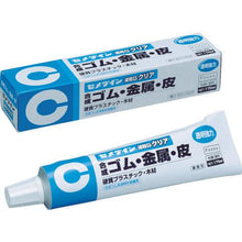 将图像导入到图库查看器中CEMEDINE速干 G 透明 170ml CA-165
