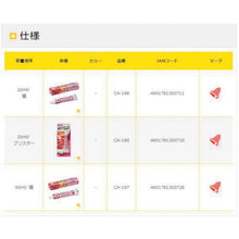 将图像导入到图库查看器中CEMEDINE保丽龙 P20ml CA-198
