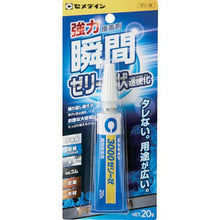 将图像导入到图库查看器中CEMEDINE 3000 果冻状快速固化 P20g CA-281
