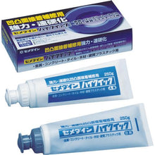 Load image into gallery viewer, CEMEDINE High Quick 500g CA-290
