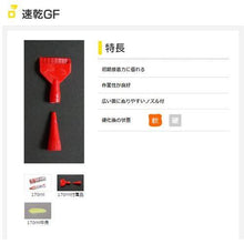 将图像导入到图库查看器中CEMEDINE速干GF 170ml CA-327
