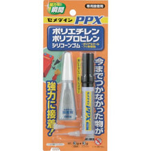 将图像导入到图库查看器中CEMEDINE PPX set P6g set（基材3g+笔型底漆3g）CA-522
