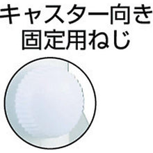 画像をギャラリービューアに読み込む, パーツ　キャスパッド　ねじ込み式双輪キャスターエラストマー車　荷重５８．８　白
