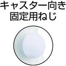 画像をギャラリービューアに読み込む, パーツ　キャスパッド　ねじ込み式双輪キャスターナイロン車　荷重５８．８　白
