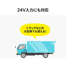 画像をギャラリービューアに読み込む, ＳＡＮＷＡ　カーチャージャー（１ポート・２．４Ａ）
