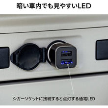 画像をギャラリービューアに読み込む, ＳＡＮＷＡ　カーチャージャー（２ポート・４．８Ａ）
