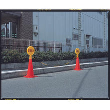 โหลดรูปภาพลงในโปรแกรมดูแกลเลอรี ミツギロン　コーン看板　３００φ×９４×４２６
