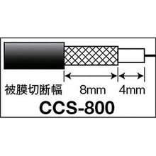 โหลดรูปภาพลงในโปรแกรมดูแกลเลอรี เครื่องปอกสายโคแอกเซียล DENSAN
