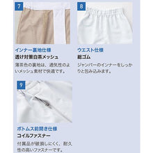 画像をギャラリービューアに読み込む, サンペックス　男女兼用ホッピングパンツ

