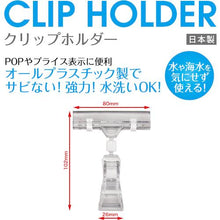 โหลดรูปภาพลงในโปรแกรมดูแกลเลอรี OP คลิปโฮลเดอร์ 5 ชิ้น
