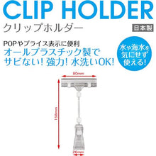 โหลดรูปภาพลงในโปรแกรมดูแกลเลอรี OP คลิปโฮลเดอร์ 5 ชิ้น
