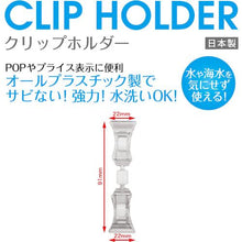 โหลดรูปภาพลงในโปรแกรมดูแกลเลอรี OP คลิปโฮลเดอร์ 5 ชิ้น
