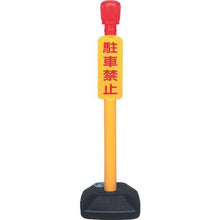 Tải hình ảnh vào trình xem thư viện, MITSUGIRON no parking light (không đèn đỗ xe) 1000 x 300 x 300
