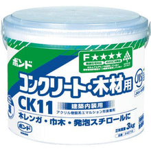 โหลดรูปภาพลงในโปรแกรมดูแกลเลอรี โคนิชิ บอนด์ CK11 3กก. (กระป๋องกระดาษ) #42719
