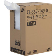 画像をギャラリービューアに読み込む, テラモト　ライトダスターＴ４９　２００×４９０ｍｍ
