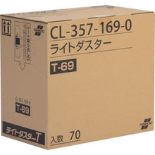 画像をギャラリービューアに読み込む, テラモト　ライトダスターＴ６９　２００×６９０ｍｍ
