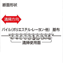 โหลดรูปภาพลงในโปรแกรมดูแกลเลอรี TERAMOTO Light Duster NW49 (100 ชิ้น)
