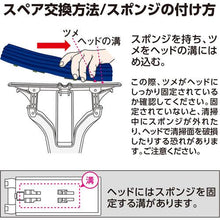 画像をギャラリービューアに読み込む, テラモト　吸水スポンジモップＶ型スペア
