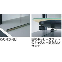 โหลดรูปภาพลงในโปรแกรมดูแกลเลอรี รางสำหรับแท่นวางสำหรับโต๊ะทำงาน TRUSCO รุ่น L1500
