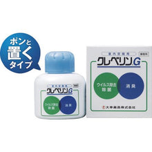 画像をギャラリービューアに読み込む, 大幸薬品　クレベリンＧ　１５０ｇ
