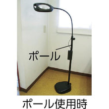 画像をギャラリービューアに読み込む, 池田レンズ　ライト付スタンドルーペ用ポール
