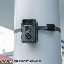 Load image into gallery viewer, SANWA security camera
