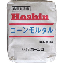 Load image into gallery viewer, Hoshin corn mortar 10kg
