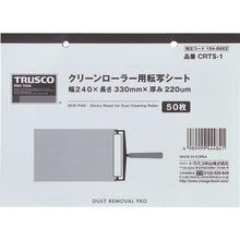 画像をギャラリービューアに読み込む, ＴＲＵＳＣＯ　クリーンローラー用転写シート　２４０Ｘ３３０ｍｍ　５０枚
