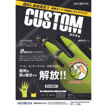 画像をギャラリービューアに読み込む, 勝星　ニトリル背抜き手袋　ＣＵＳＴＯＭ　Ｍ
