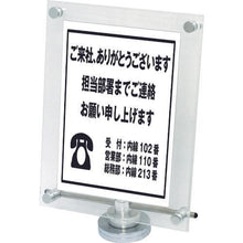 โหลดรูปภาพลงในโปรแกรมดูแกลเลอรี TOKISEI เคาน์เตอร์อะคริลิคตั้งโต๊ะ ชนิด A4 แนวตั้ง 210 x 297
