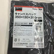 画像をギャラリービューアに読み込む, ＴＲＵＳＣＯ　キャンバスバッグ　３５０ｘ１３０ｘ３５０ｍｍ　グレー

