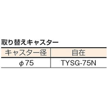 画像をギャラリービューアに読み込む, ＴＲＵＳＣＯ　平台車　７５０Ｘ５００　ナイロン車
