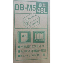 画像をギャラリービューアに読み込む, ＩＲＩＳ　５５３５３５　段ボールＢＯＸ　ＤＢ－Ｍ５
