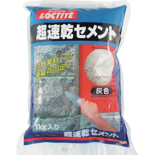 ＬＯＣＴＩＴＥ　超速乾セメント　灰色　１ｋｇ　（１個入）