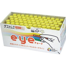 โหลดรูปภาพลงในโปรแกรมดูแกลเลอรี ชอล์ค DUSTLESS EYE 72 ชิ้น สีเหลือง
