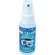 YAMAMOTO anti-fog agent 1099001111
