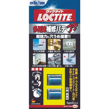 โหลดรูปภาพลงในโปรแกรมดูแกลเลอรี LOCTITE สีโป๊วซ่อมเอนกประสงค์ Petit 5กx2
