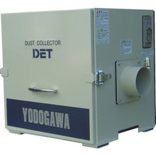 Load image into gallery viewer, YODOGAWA cartridge filter type dust collector DET series single phase 100V (0.3kW)
