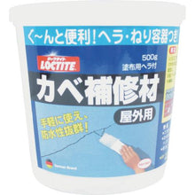 Tải hình ảnh vào trình xem thư viện, LOCTITE vật liệu sửa chữa tường ngoài trời 500g
