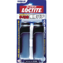 โหลดรูปภาพลงในโปรแกรมดูแกลเลอรี LOCTITE multipurpose repair putty แพ็ค 2
