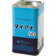Load image into gallery viewer, RYOKO CHEMICAL DAIA ND 1kg

