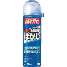 โหลดรูปภาพลงในโปรแกรมดูแกลเลอรี LOCTITE น้ำยาขจัดคราบกาว 60มล
