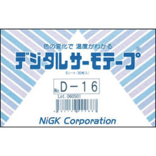 โหลดรูปภาพลงในโปรแกรมดูแกลเลอรี เทอร์โมเทปดิจิตอล NiGK Corporation ย้อนกลับได้
