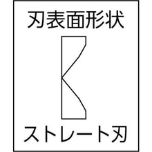 画像をギャラリービューアに読み込む, スリーピークス　電工Ｆニッパ　２１５ｍｍ

