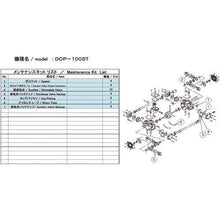 画像をギャラリービューアに読み込む, ＵＬＶＡＣ　ＤＯＰ－１００ＳＴ用メンテナンスキット
