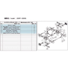 画像をギャラリービューアに読み込む, ＵＬＶＡＣ　ＤＯＰ－２００Ｓ用メンテナンスキット

